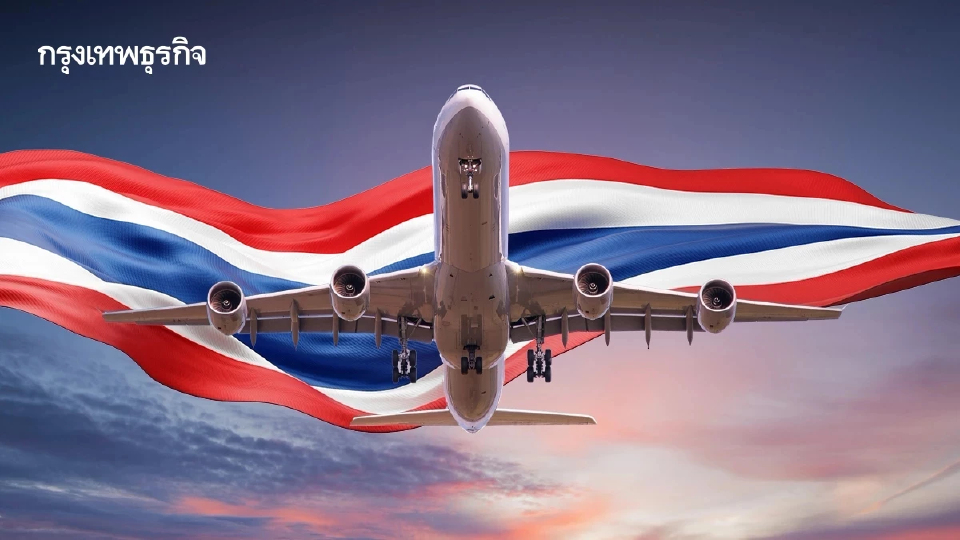 'ภัทรพงศ์' บูมอุตฯ การบิน New Route - New Airline ลดค่าธรรมเนียม 50%