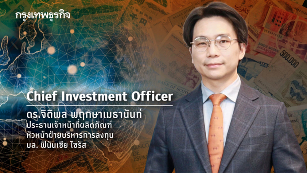 The Yen Odyssey: มหากาพย์การเดินทางของค่าเงินเยน (ตอน 1)