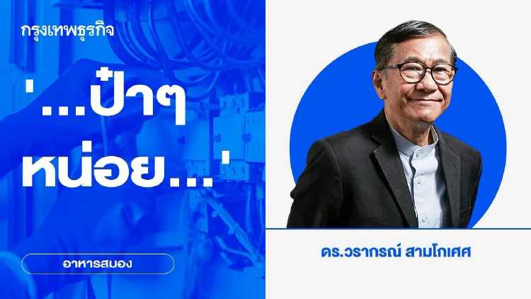 ‘…ป๋าๆ หน่อย…’