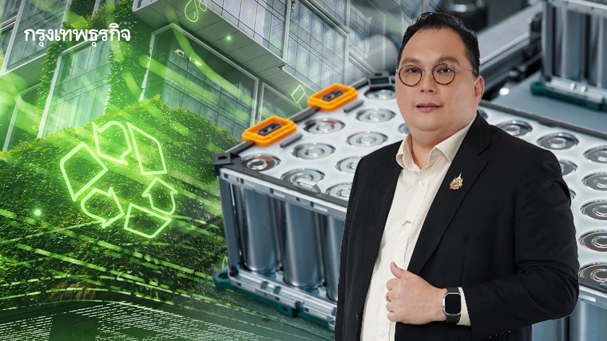 ดันไทยฮับรีไซเคิลอาเซียน! กนอ. ทุ่ม 5 พันล้าน ลุย 'นิคมฯ แบตเตอรี่ EV'