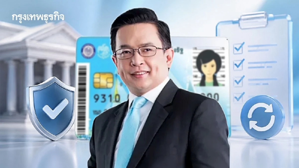‘สศค.’ สางปมคัดกรอง ‘บัตรสวัสดิการแห่งรัฐ’ เร่งคืนสิทธิ์-เยียวยา ให้จบภายใน 30 ก.ย. นี้