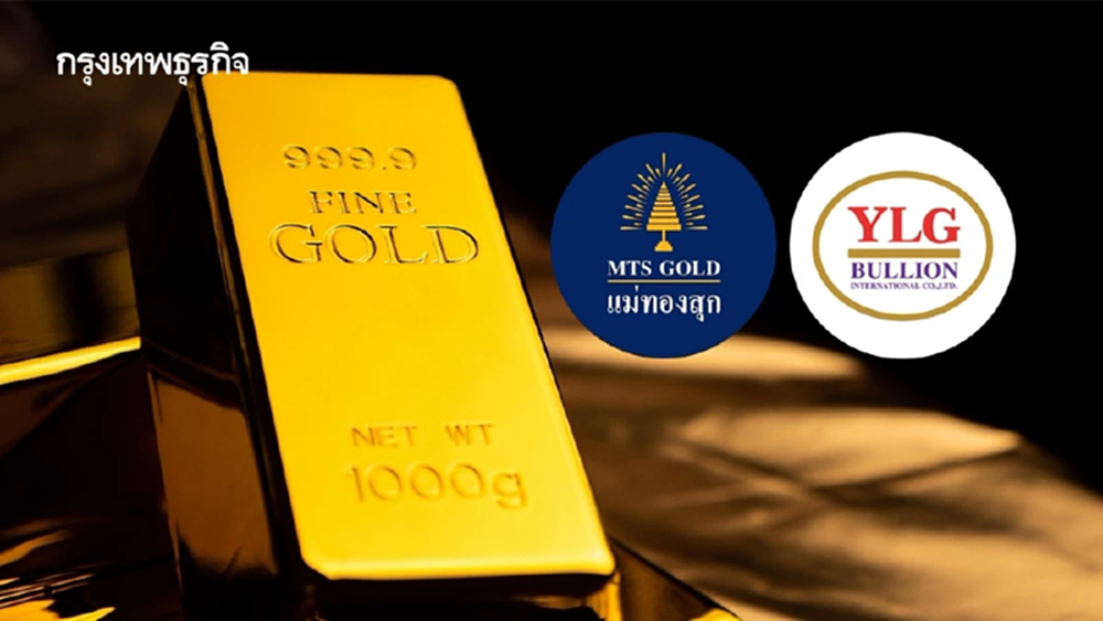 ค้านเก็บภาษีซื้อขาย ‘ทองคำ’ แม่ทองสุก-วายแอลจี หวั่นกระทบทั้งตลาด ‘ลงทุน-ภาระผู้ซื้อพุ่ง’