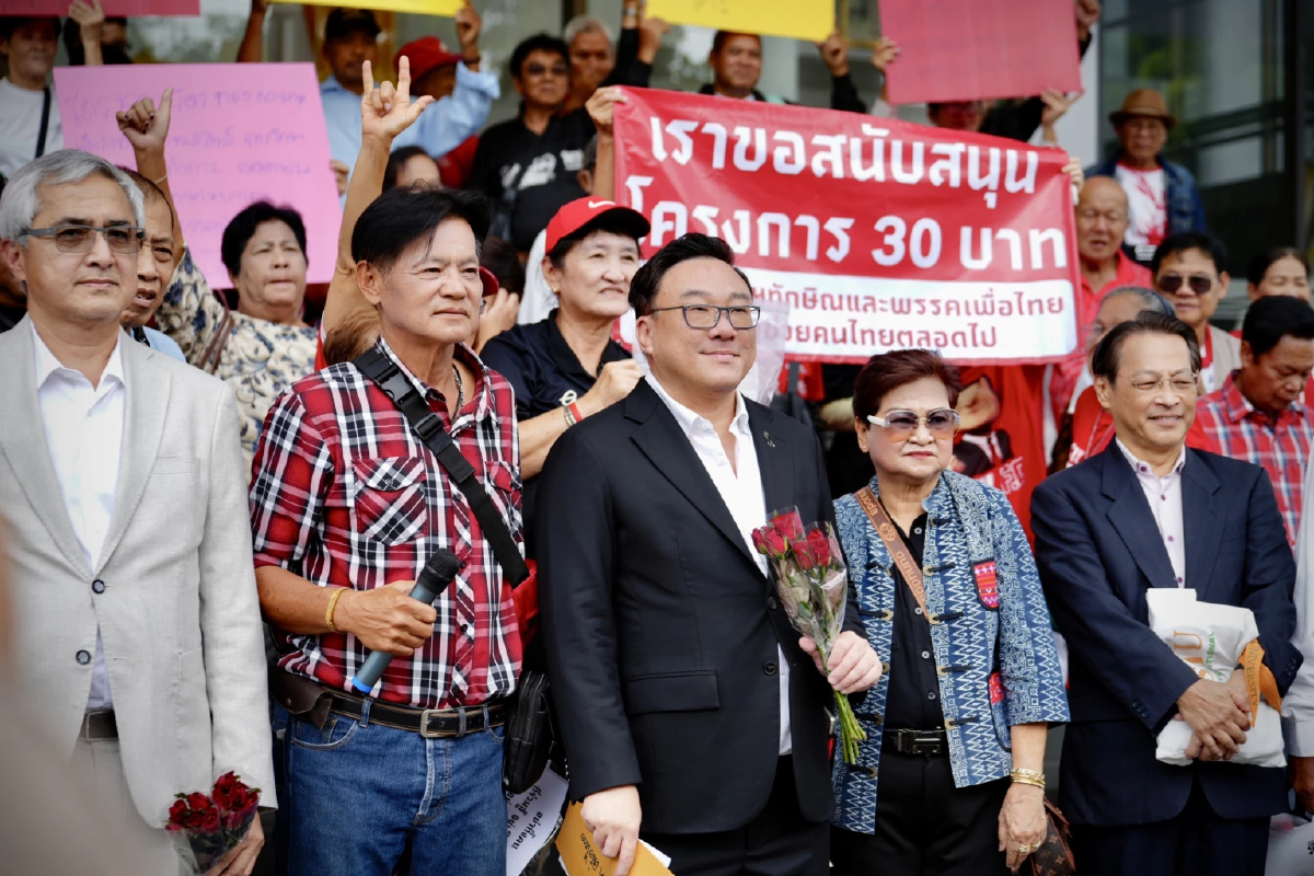 'จุลพันธ์' รับหนังสือเสื้อแดง ปกป้องมรดก 'ทักษิณ' คุ้มครองสิทธิรักษาฟรี