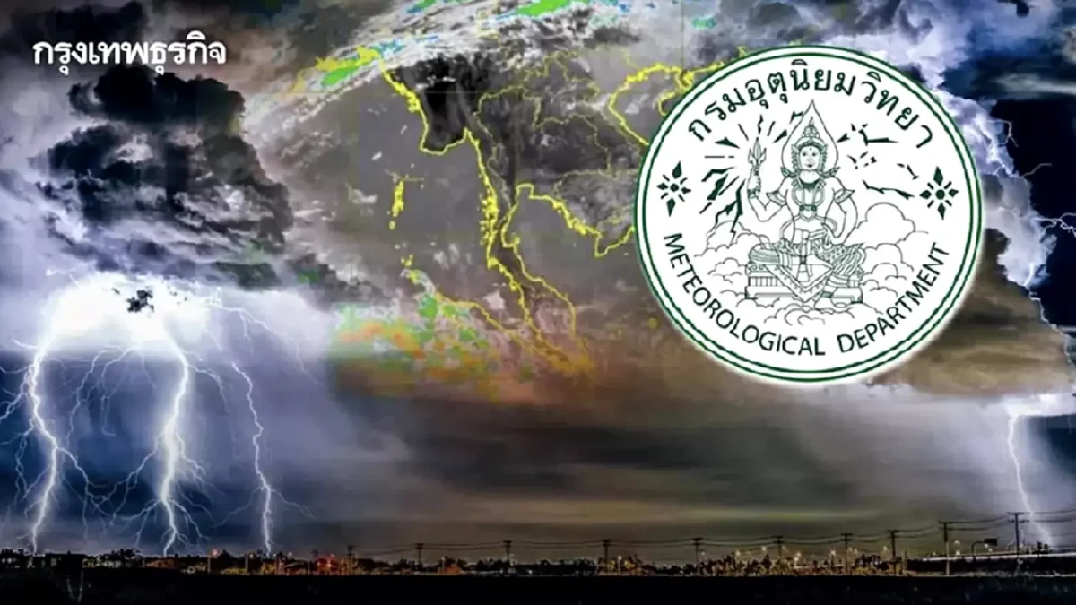 อากาศวันนี้ ร่องมรสุมพาดผ่าน ภาคเหนือ ฝนตกหนัก 70% กทม. ฟ้าคะนอง