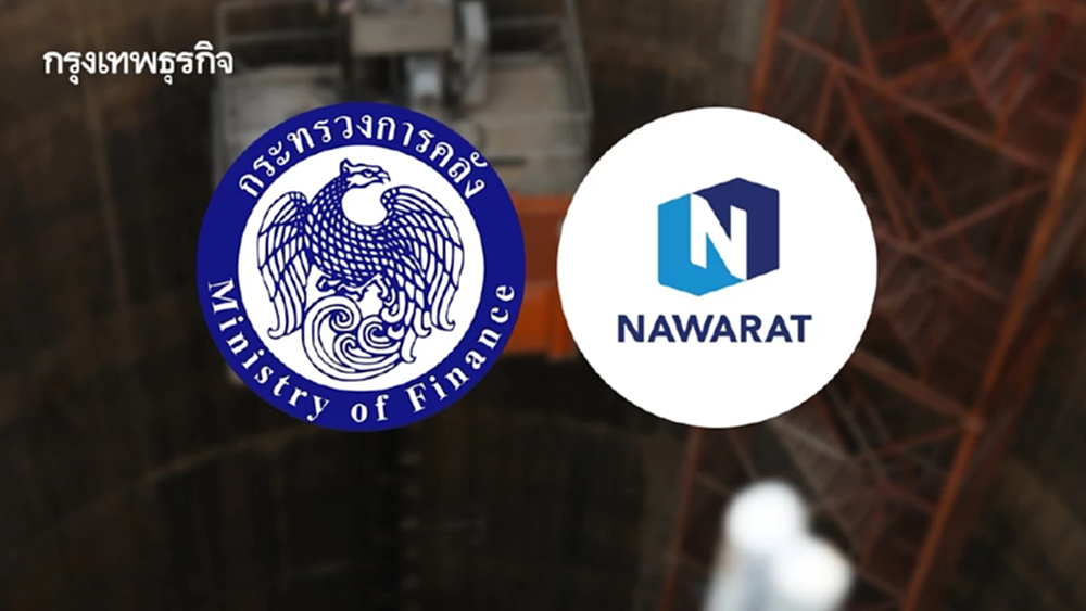 ‘คลัง’ ประเมินสถานะ 'เนาวรัตน์ฯ' ผู้รับเหมา หลังยื่นคำร้องฟื้นฟูกิจการ