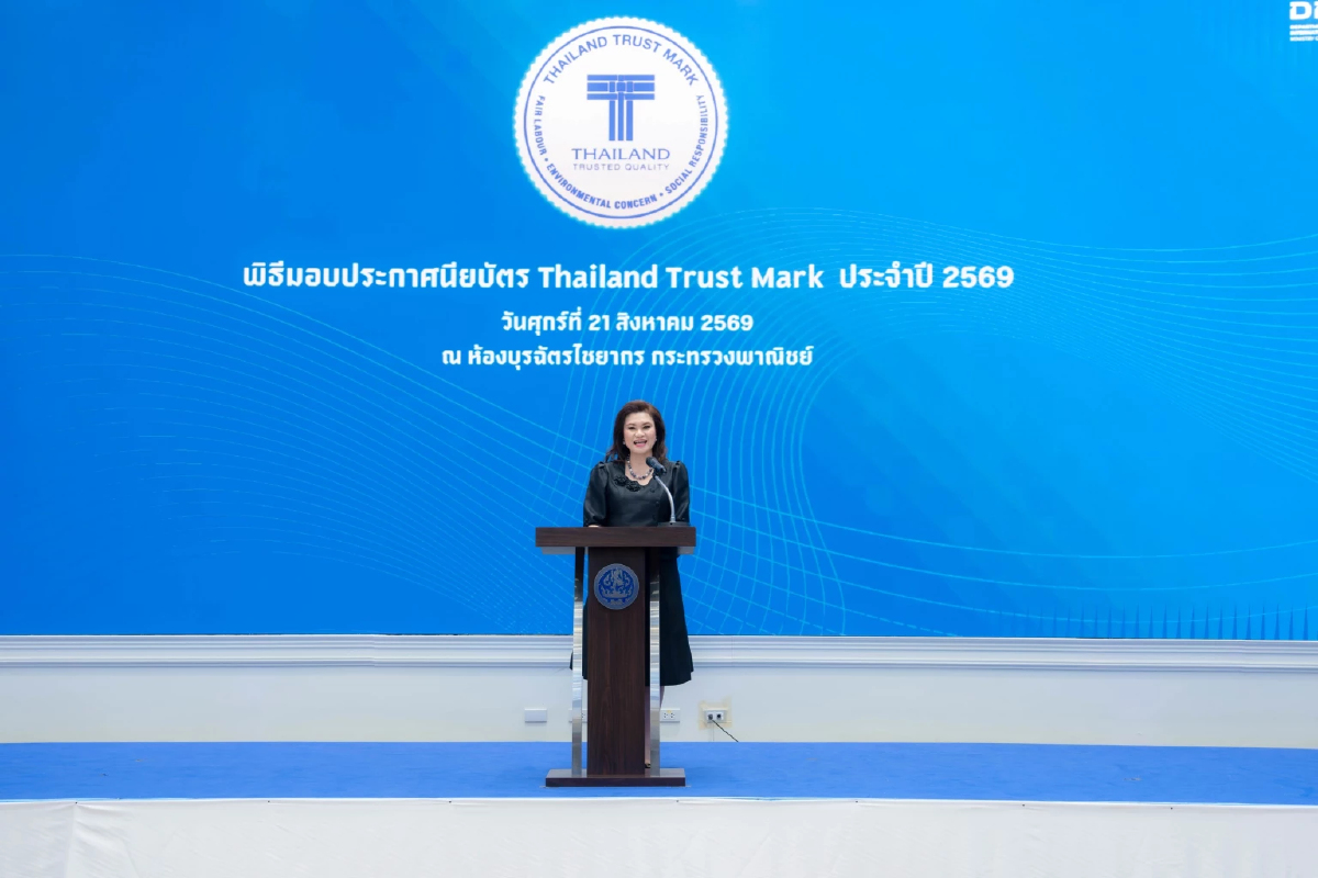 'พาณิชย์' มอบตรา T Mark 22 ผู้ประกอบการไทย การันตีคุณภาพระดับสากล