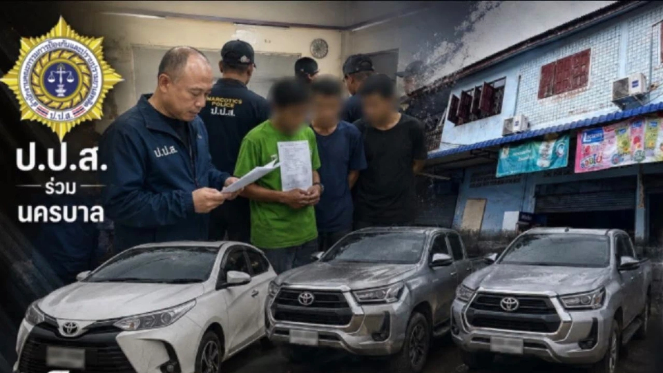 ยึดทรัพย์ 8.3 ล้าน เด็ดหัวเครือข่ายนรก ล่าขบวนการยาบ้า 15 ล้านเม็ด