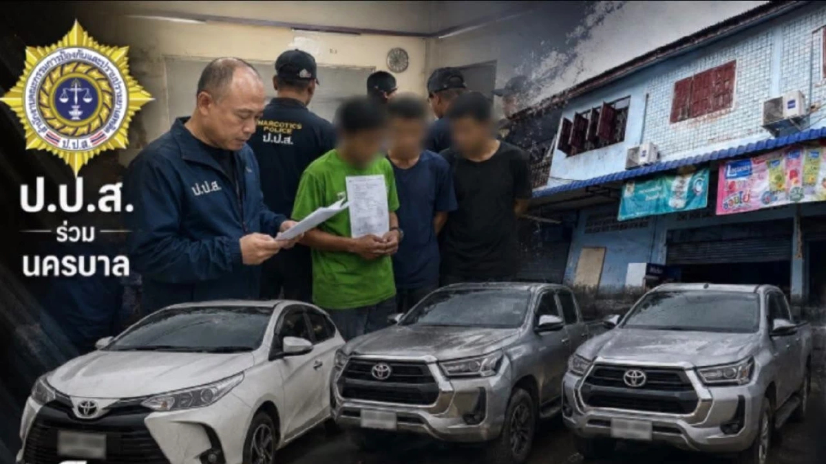 ยึดทรัพย์ 8.3 ล้าน เด็ดหัวเครือข่ายนรก ล่าขบวนการยาบ้า 15 ล้านเม็ด