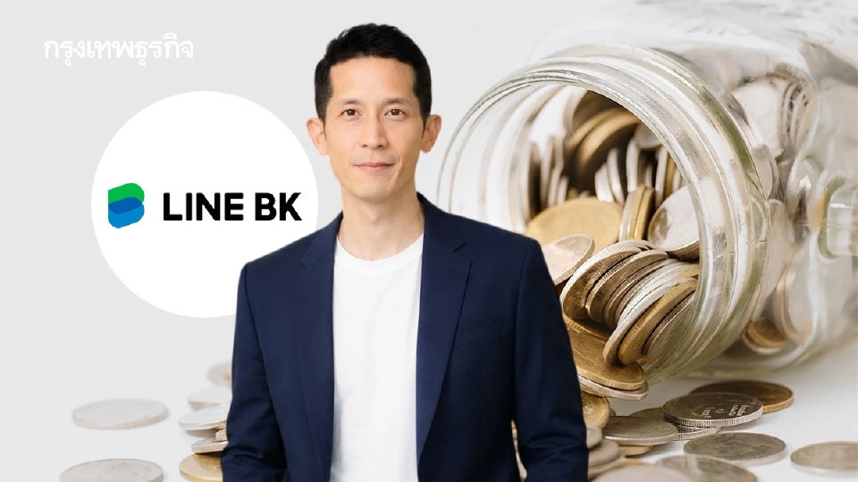 ถอดรหัส ‘ไลน์บีเค’ ฝ่าหนี้เสีย20% สู่การพลิกเป็น ‘กำไร’ เร่งปลดล็อก 9 ล้านคนเข้าสู่ระบบ