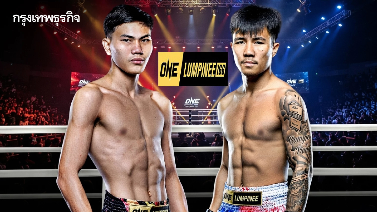 เดือด! ดูสด วันชัยน้อย vs เพชรน้ำโขง - ขุนพล vs ปานเผด็จ คู่เอกวันนี้ ใครจะคว้าชัย?