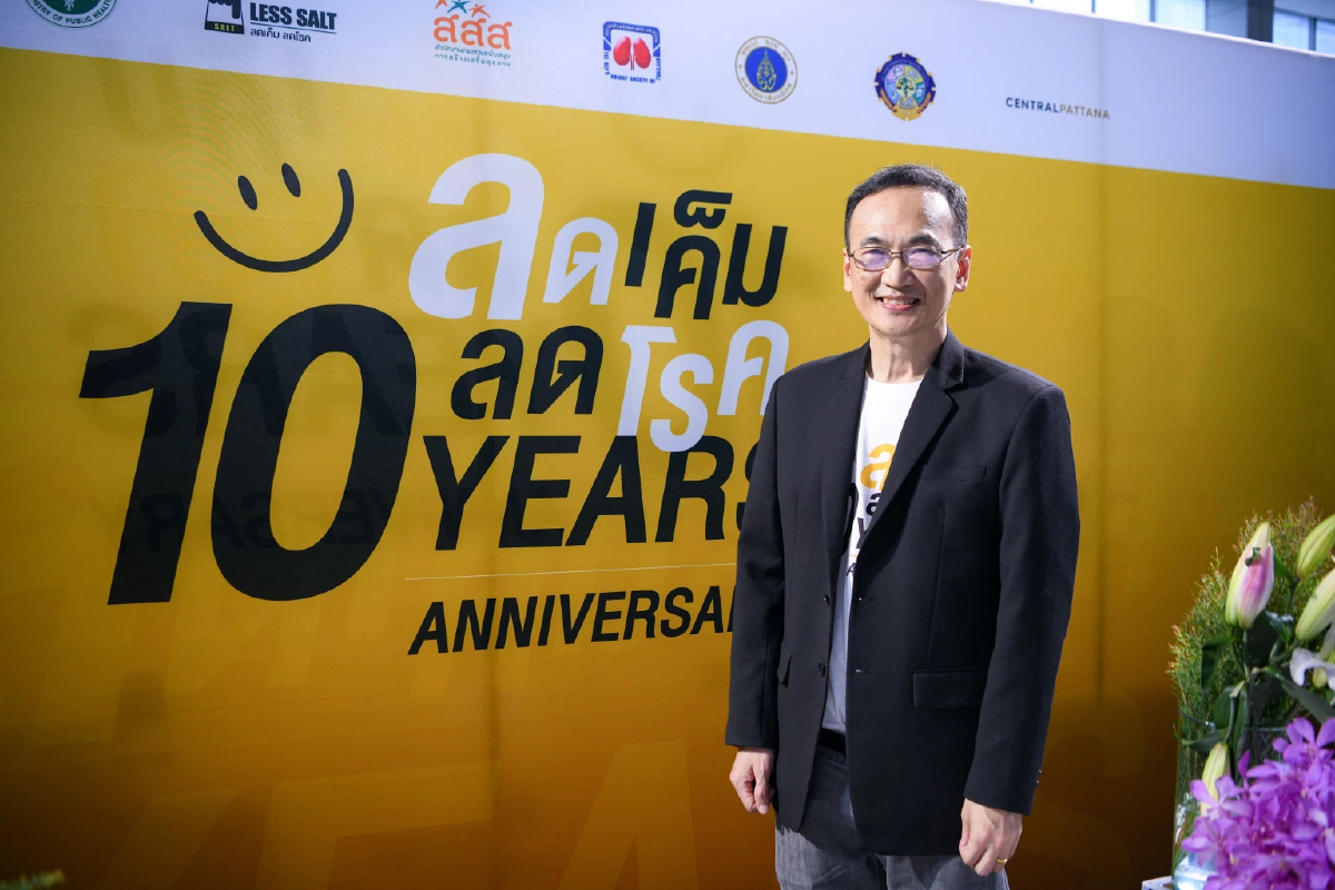 คนไทยป่วยโรคไตเรื้อรังทะลุ 1 ล้านคน สสส. ดัน 'ทางเลือกสุขภาพ' ลดเค็ม