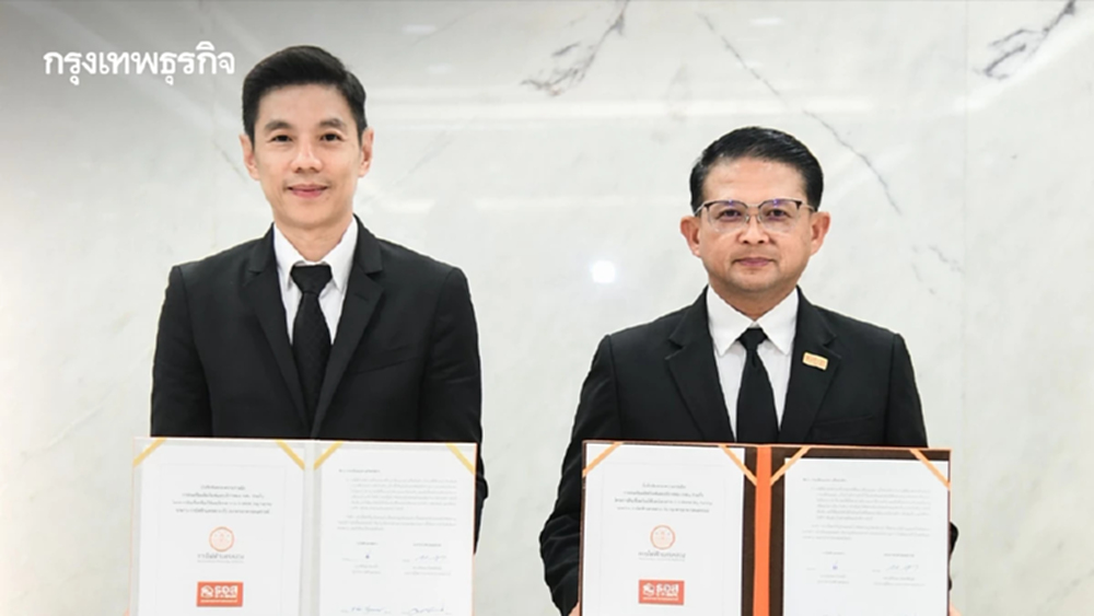MEA จับมือ ธอส. เชื่อมสินเชื่อ-บริการพลังงาน ประชาชนเข้าถึงพลังงานสะอาดอย่างยั่งยืน