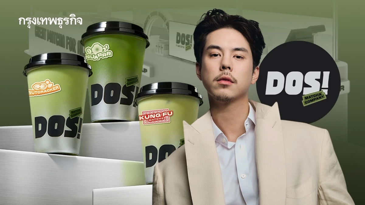 ‘DOS! Matcha’ ร้านใหม่ของ UNO Coffee เปิดขายแค่ 22 วัน ตลาดมัทฉะน่ากลัว-รอดูฟีดแบ็ก ราคาเริ่ม 60 บาท