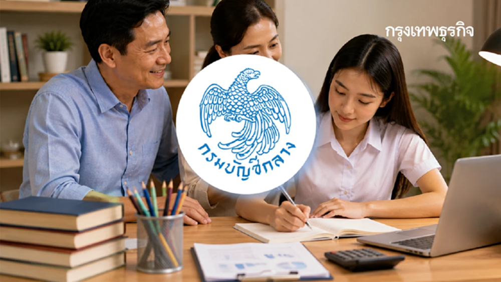 กรมบัญชีกลาง ตอบชัด ลูกยังเรียน แต่สมรสแล้ว ยังเบิกสวัสดิการศึกษาได้หรือไม่