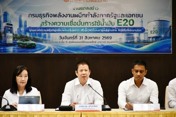 'รัฐ-เอกชน' หนุนใช้น้ำมัน E20 เสริมมั่นคงพลังงานไทย ฝ่าวิกฤตเศรษฐกิจโลก