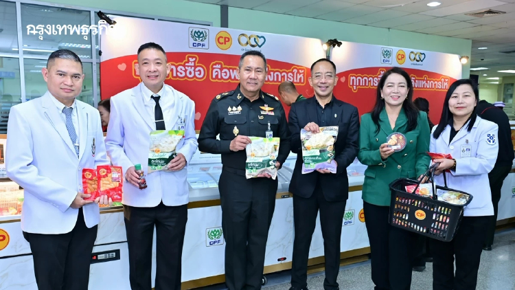 อิ่มฟินได้บุญ รพ.พระมงกุฎฯ ควง CPF จัดโปรพิเศษ สมทบทุนซื้อเครื่องมือแพทย์
