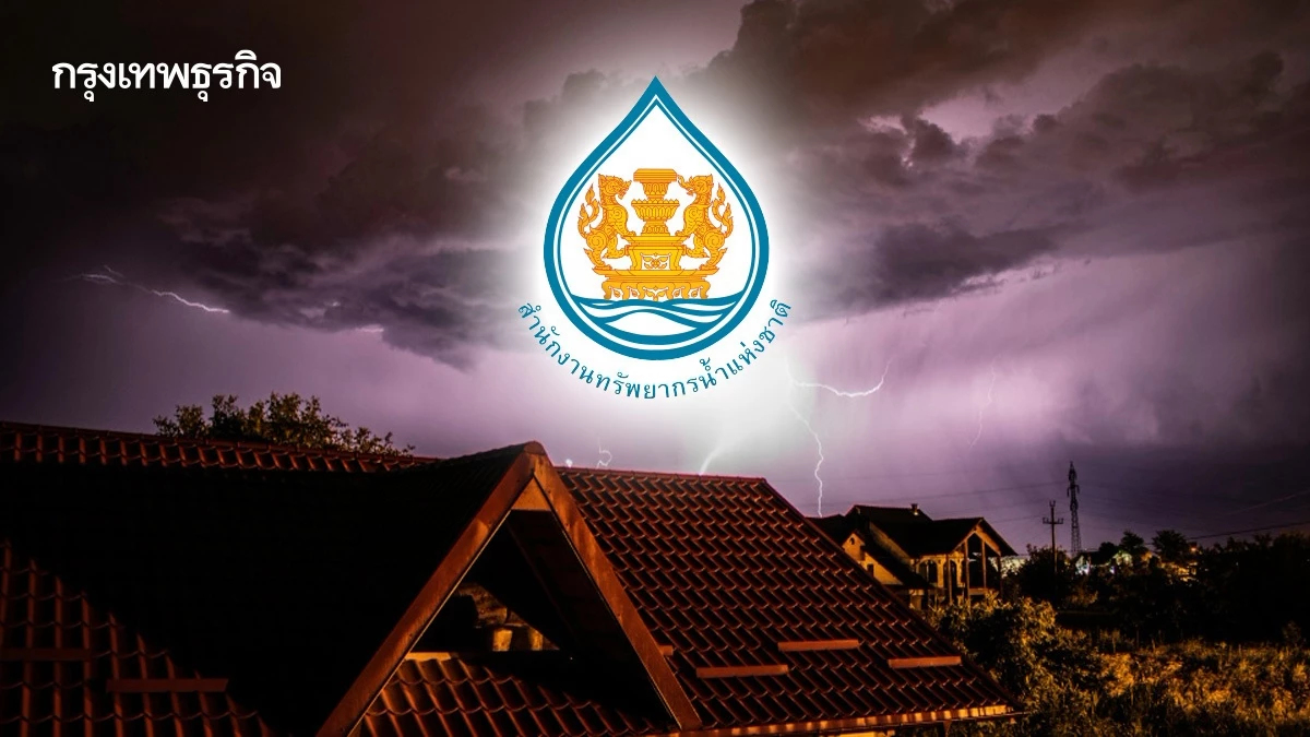 สทนช. เตือนสีแดง 7 อำเภอภาคเหนือ ฝนตกหนัก เสี่ยงน้ำท่วม 10-12 ส.ค.