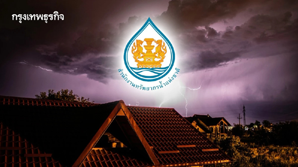 สทนช. เตือนสีแดง 7 อำเภอภาคเหนือ ฝนตกหนัก เสี่ยงน้ำท่วม 10-12 ส.ค.