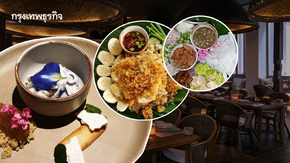 ‘คุข้าว’รสชาติแห่งความทรงจำ สู่จานอร่อยที่เล่าเรื่องได้ออกรส