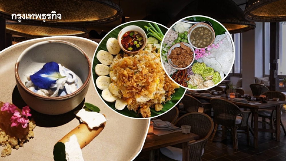 ‘คุข้าว’รสชาติแห่งความทรงจำ สู่จานอร่อยที่เล่าเรื่องได้ออกรส