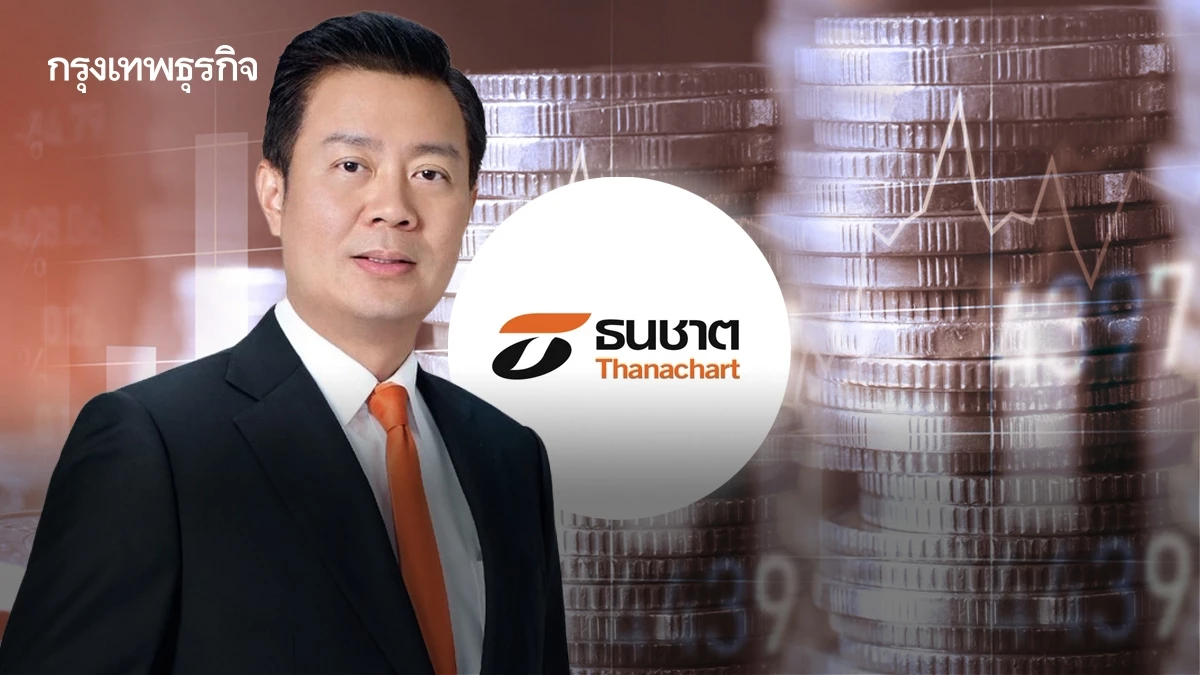 TCAP โชว์กำไร Q2/69 โต 24% แตะ 2.64 พันล้านบาท ครึ่งปีแรกพุ่ง 26% เดินหน้าซื้อหุ้นคืน 7.5 พันล้าน