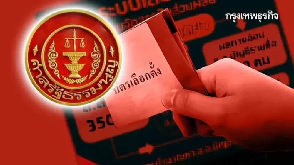 คืบหน้า! ศาล รธน.นัด 26 ส.ค.ไต่สวนพยาน 5 ปาก คดีบัตรบาร์โค้ด