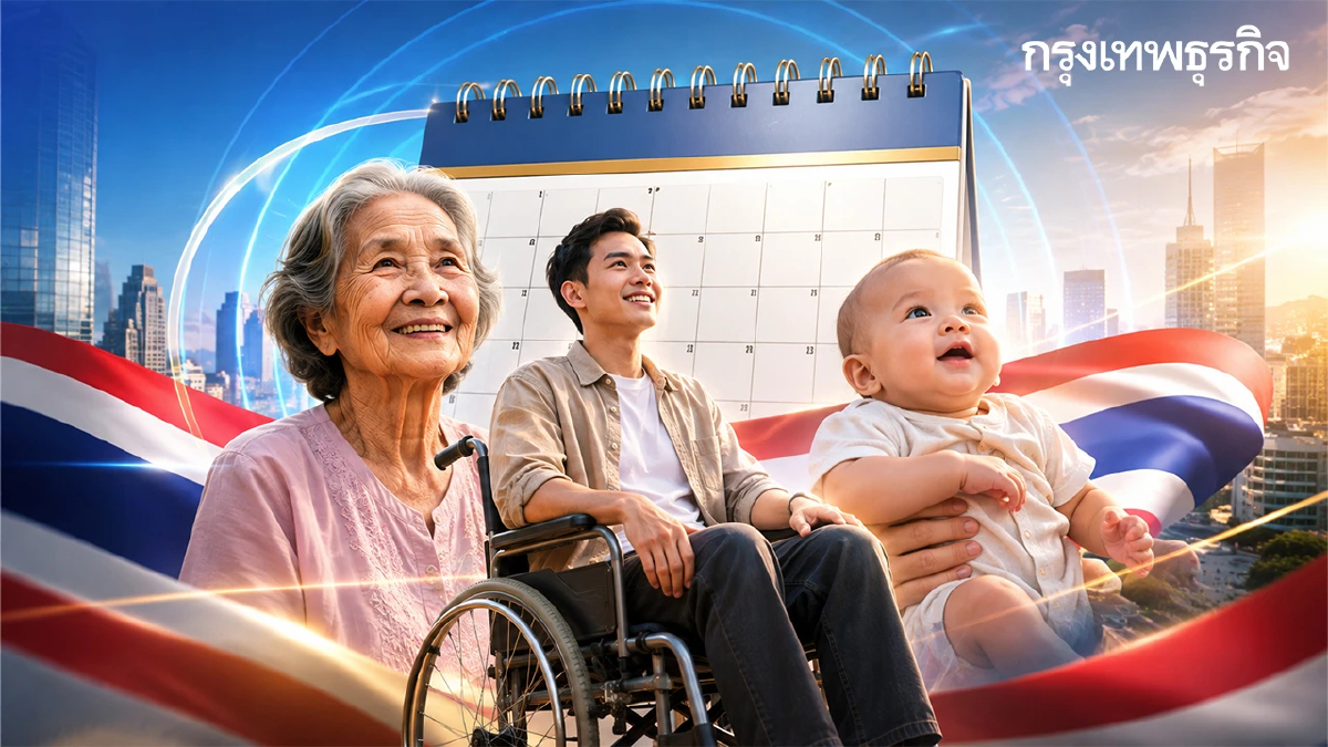 กำหนดนัดโอนเงิน 3 กลุ่มเปราะบาง ส.ค.69 เงินผู้สูงอายุ คนพิการ เงินเด็ก