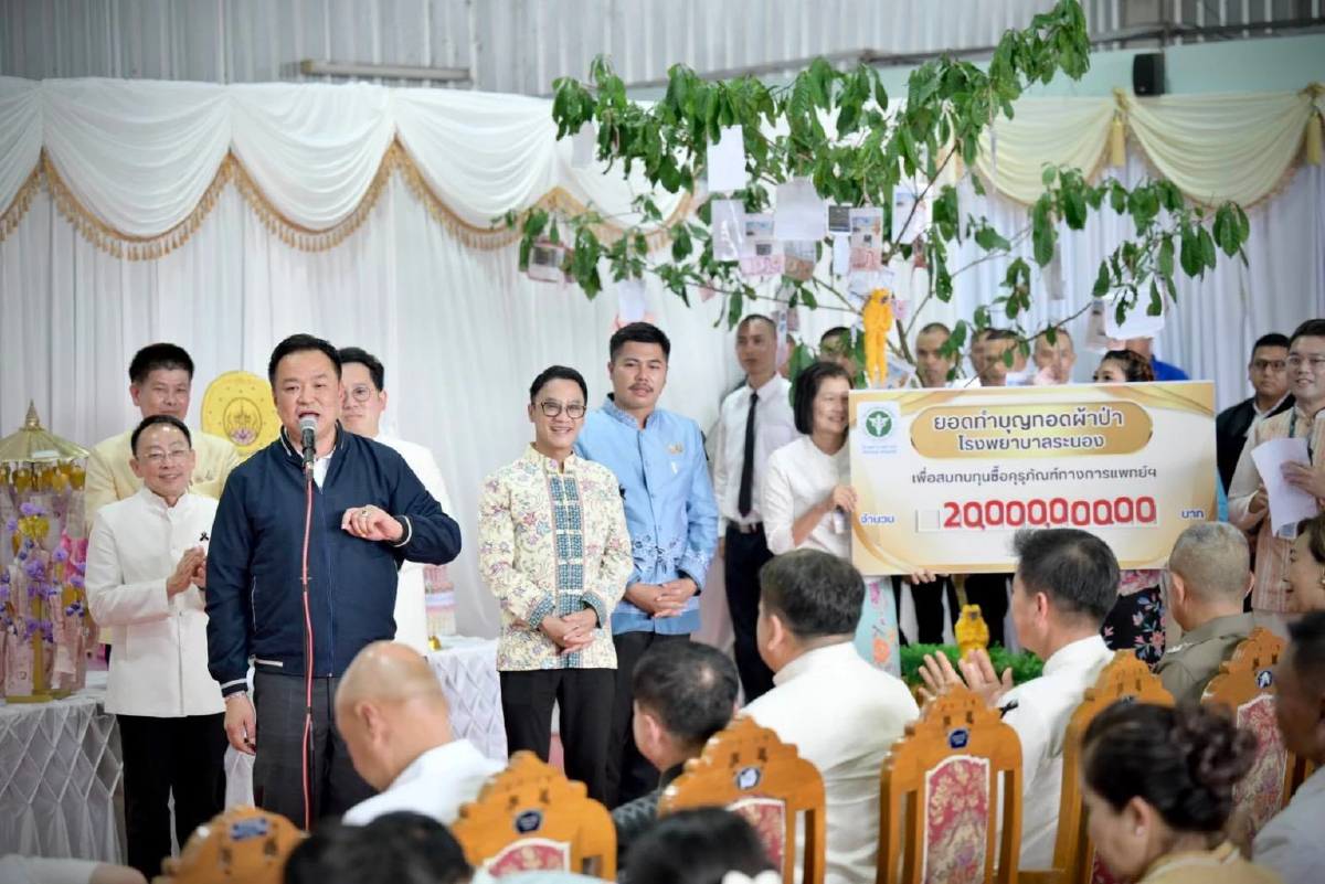 'อนุทิน' ทอดผ้าป่าระดมทุน20ล้าน ซื้อเครื่องมือแพทย์ ให้ รพ.ระนอง