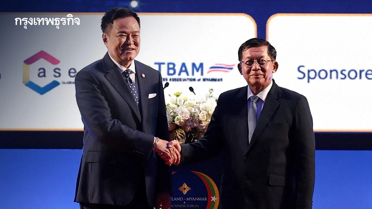 ‘ไทย-เมียนมา’ รื้อเศรษฐกิจชายแดน หนุนคืนเวทีอาเซียน