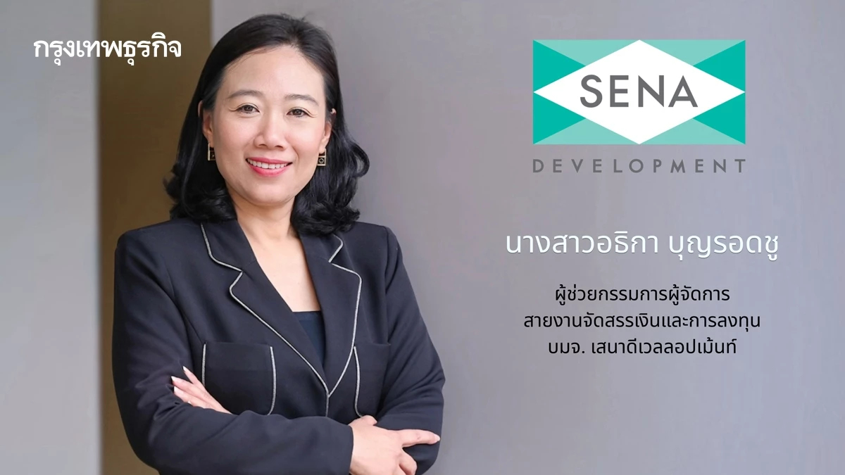 SENA ครึ่งปีแรกยอดขายแกร่ง ตุน Backlog 1.05 หมื่นล้าน ชู LivNex-Green หนุนเติบโตยั่งยืน