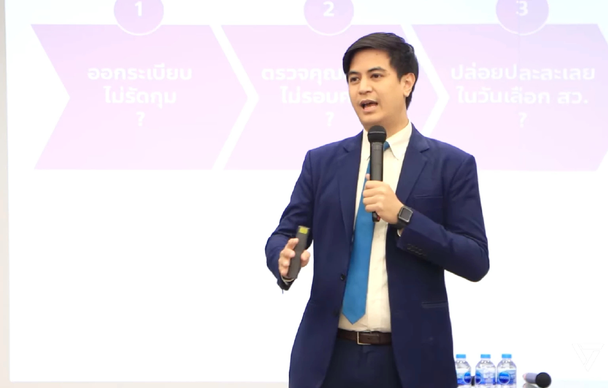 พริษฐ์ ยก 2 คดีแชทแลกคะแนน เตือนความจำ กกต. จี้ ส่งศาลเอาผิด คดีโกง
