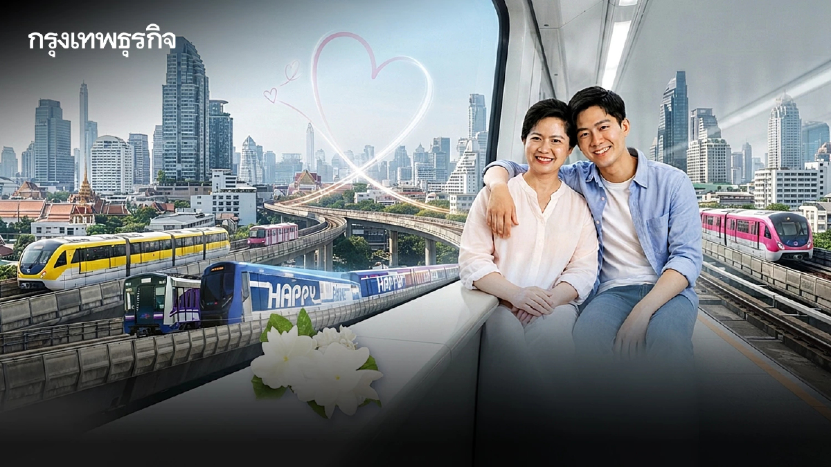 วันแม่แห่งชาติ 12 สิงหาคม 2569 รฟม. ให้คุณแม่เดินทางฟรี รถไฟฟ้า MRT 4 สาย เช็กเลย!