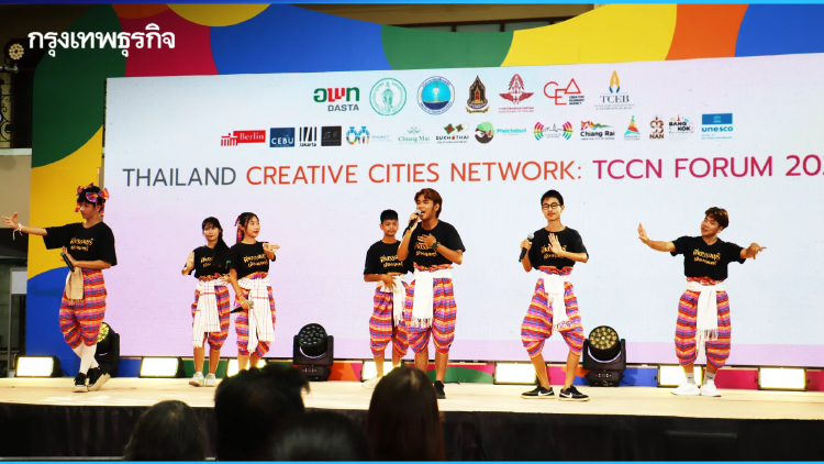 ‘เมืองสร้างสรรค์ยูเนสโก’ รวมพลังเปิดงาน TCCN Forum 2026 ขับเคลื่อนการพัฒนาเมืองอย่างยั่งยืน