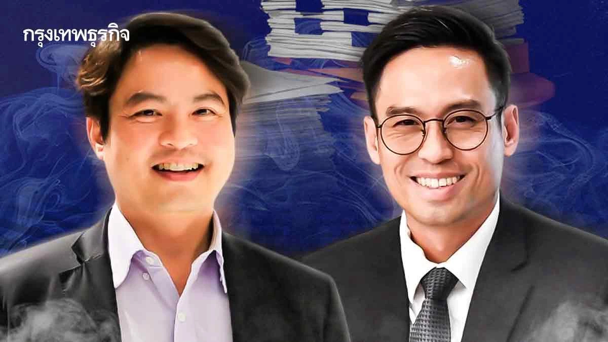 ‘โกง สว.’ สำนวนจริงหลุด ฮัลโหล‘น้ำเงินเข้ม’ 2 พี่น้องสั่นสู้