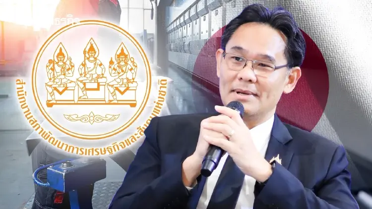 'สภาพัฒน์' มองญี่ปุ่นย้ายฐานไม่ง่าย มั่นใจยึด Supply Chain หนุนหั่นภาษีนำเข้าชิ้นส่วนรถ