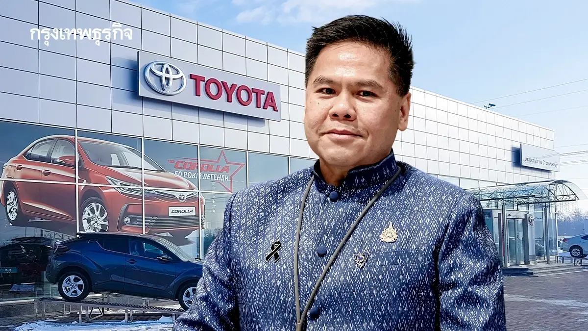 'วราวุธ' สยบข่าวโตโยต้า ย้ายฐาน งัดมาตรการพร้อม 'จีบคืน' สู้เพื่อนบ้าน