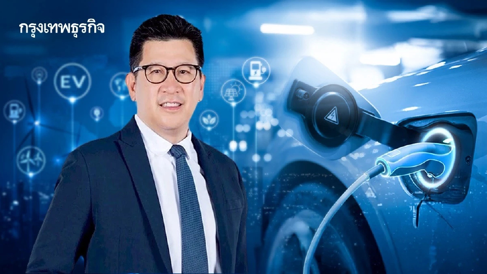 ‘เอกนิติ’ เดินหน้า ‘รถเก่าแลกรถใหม่’ เร่งปรับภาษี ‘EV’ หนุนผลิตในประเทศ