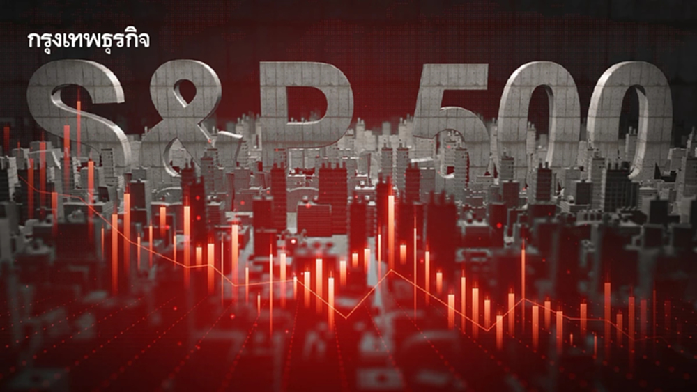S&P 500 ย่อตัวลง เหตุราคาน้ำมันดีดขึ้น กดดันตลาดหุ้นสหรัฐ