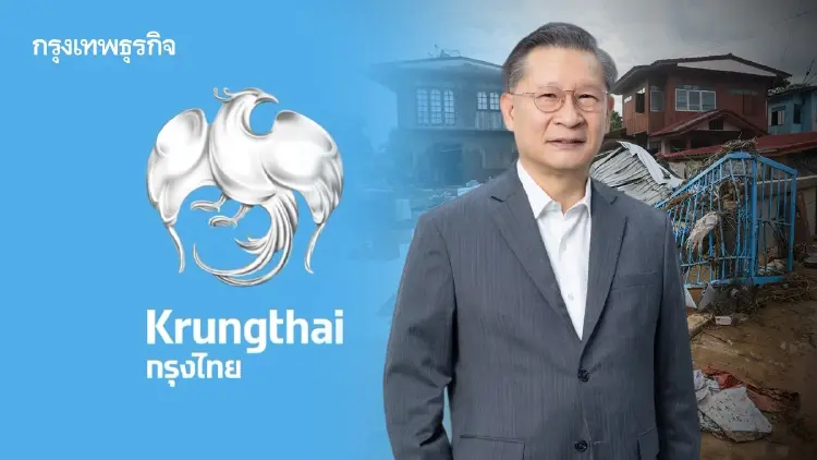 ‘กรุงไทย‘ ลดดอกเบี้ย-ค่างวด ช่วยน้ำท่วมน่าน ออกสินเชื่อฟื้นฟู 0% นาน 3 เดือน
