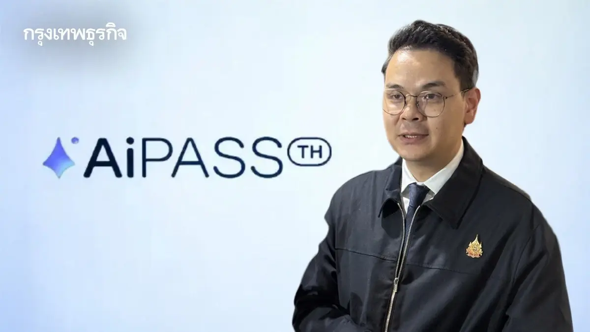 TH-AI Passport แรง! ทะลุ 3 แสน 'ไชยชนก’ ลั่นไม่ถูกใจแต่ถูกกฎหมาย