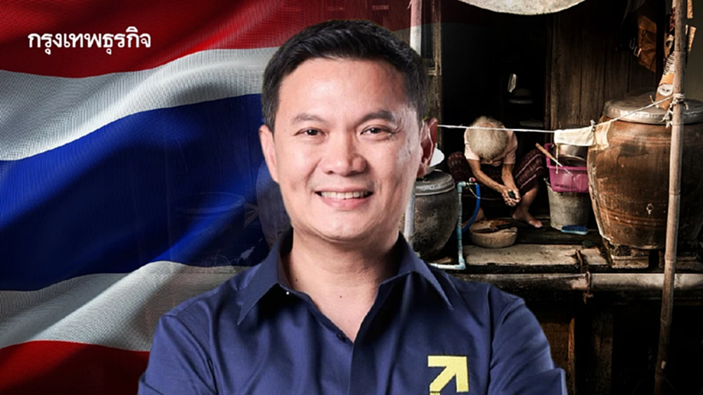 'สุชัชวีร์' ชี้ ไทยเสี่ยงติดหล่ม 'ยากจนข้ามรุ่น' และถอยหลังสู่ประเทศโลกที่สาม