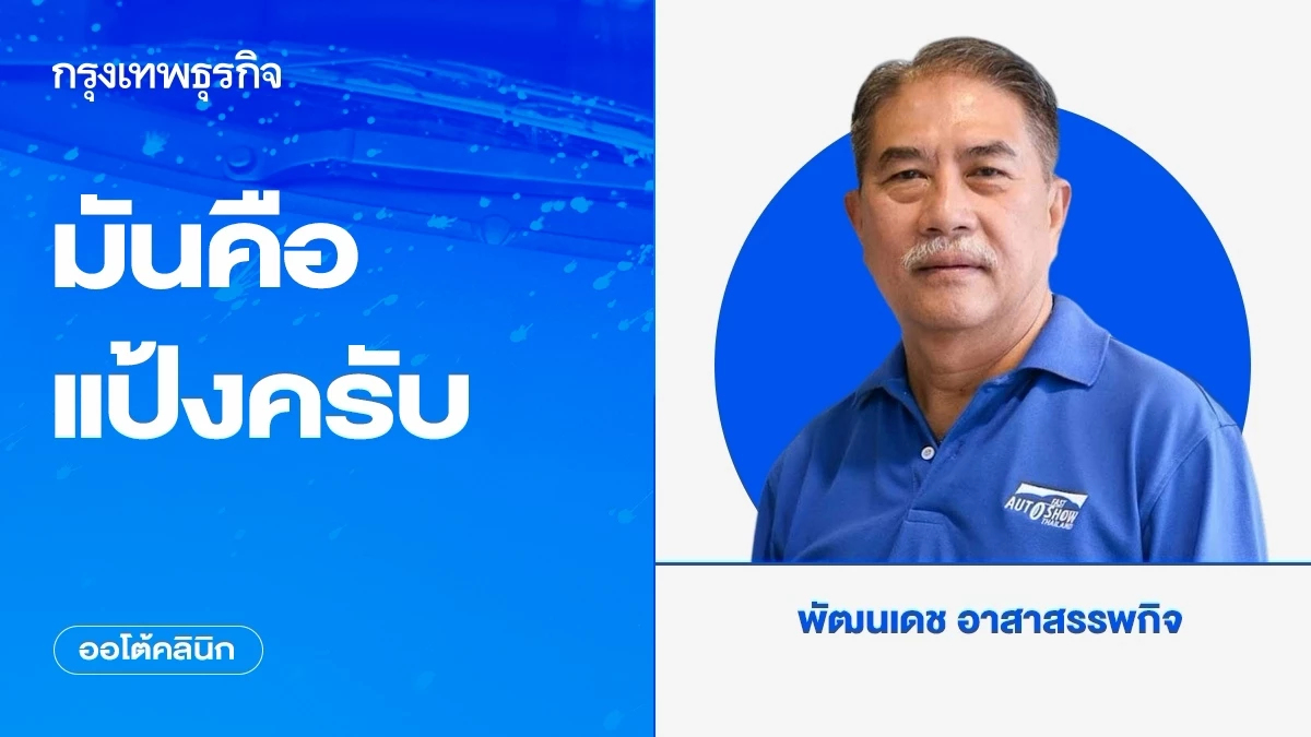 มันคือแป้งครับ