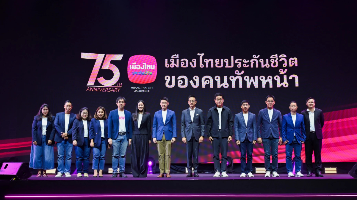 เมืองไทยประกันชีวิต จัดงาน '75 ปี เมืองไทยประกันชีวิต 75 ปี ของคนทัพหน้า'
