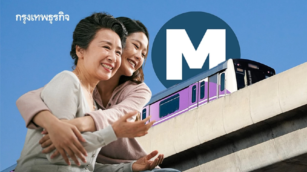 สายเที่ยวต้องจด! MRT จัดโปรวันแม่ 12 ส.ค. 69 แม่นั่งฟรี 4 สายตลอดวัน