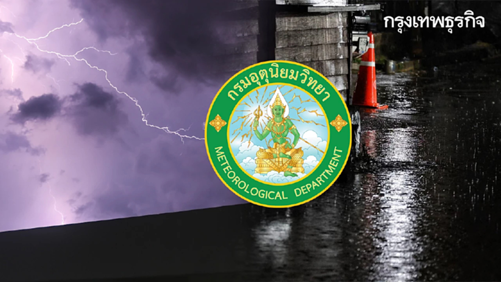 ประกาศล่าสุด ฉ.2 เตือนภัยระดับสีแดง ไทยตอนบน ฝนตกหนักถึงหนักมาก