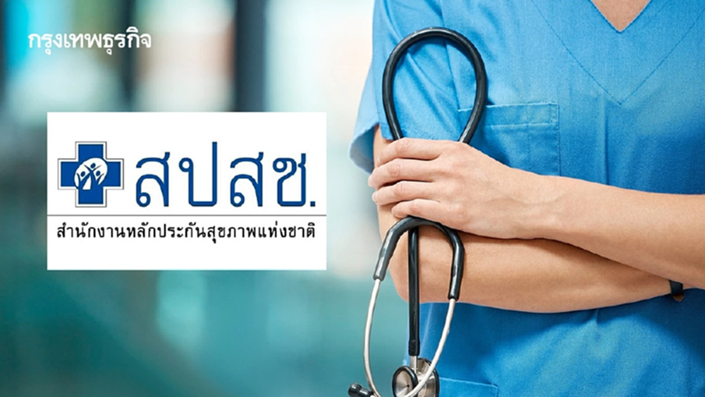 สปสช. แจง 'ไม่ใช่การหักหัวคิว' บริหารสิทธิ 'รักษาพยาบาลท้องถิ่น'