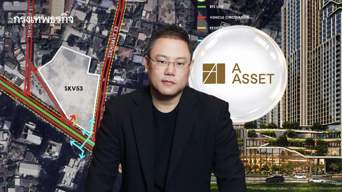 A Asset ปักหมุด'ทองหล่อ'เดิมพันมิกซ์ยูส7ไร่ดันแลนด์มาร์กแห่งใหม่