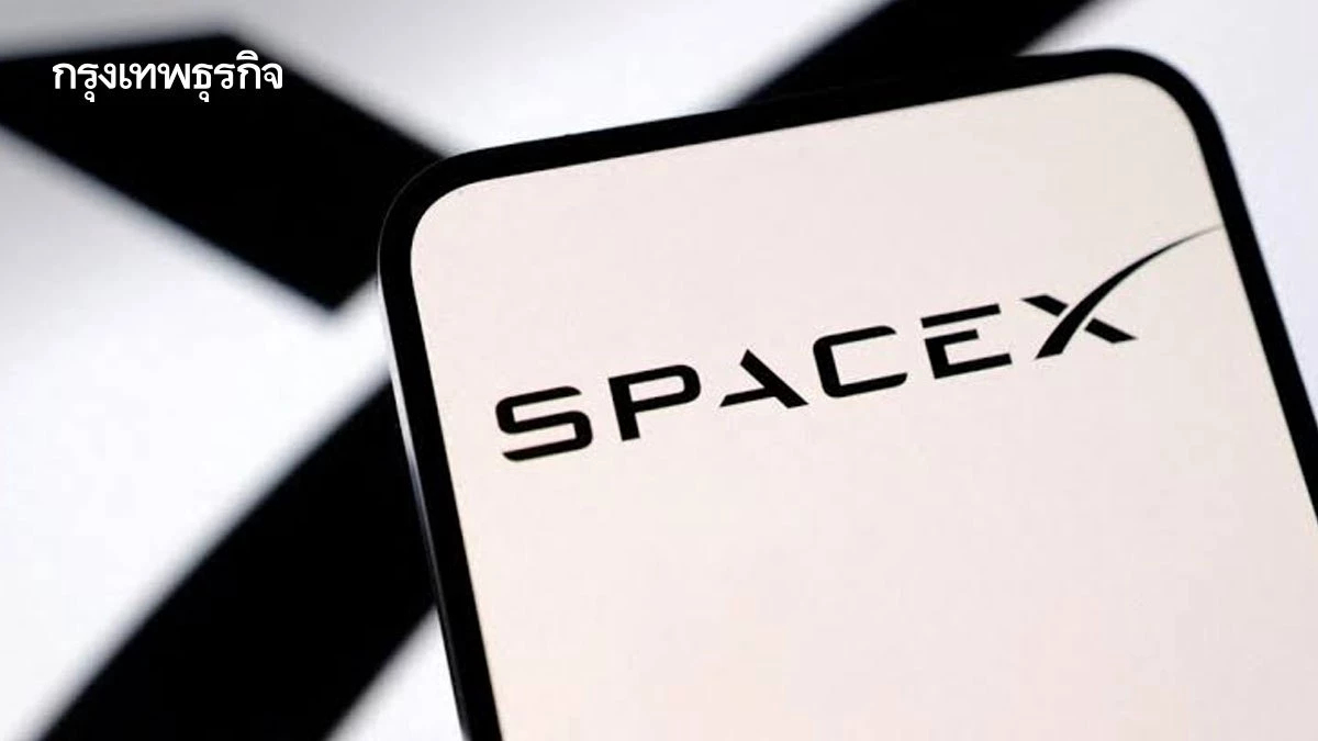 ปิดทาง SpaceX ถือหุ้น 100% ในไทย พาณิชย์ห่วงเรื่องอธิปไตย เชื่อไม่กระทบเจรจาสหรัฐ