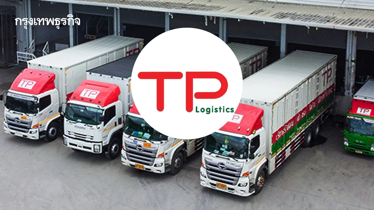TPL ปรับโครงสร้างลงตัว พร้อมโตต่อเนื่องในระยะยาว