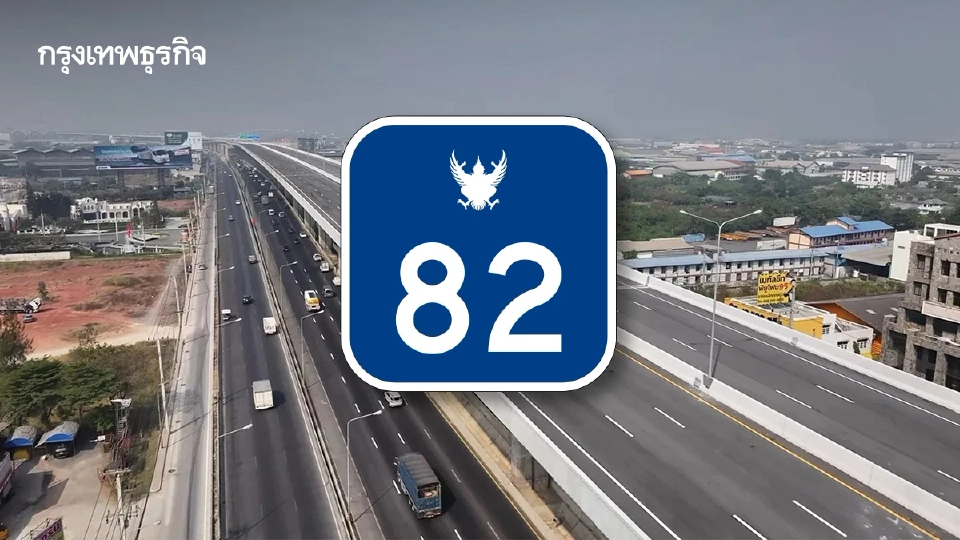 เปิดพิกัด 3 ด่านขึ้น-ลง มอเตอร์เวย์ M82 กรมทางหลวงเร่งเสร็จตามแผน